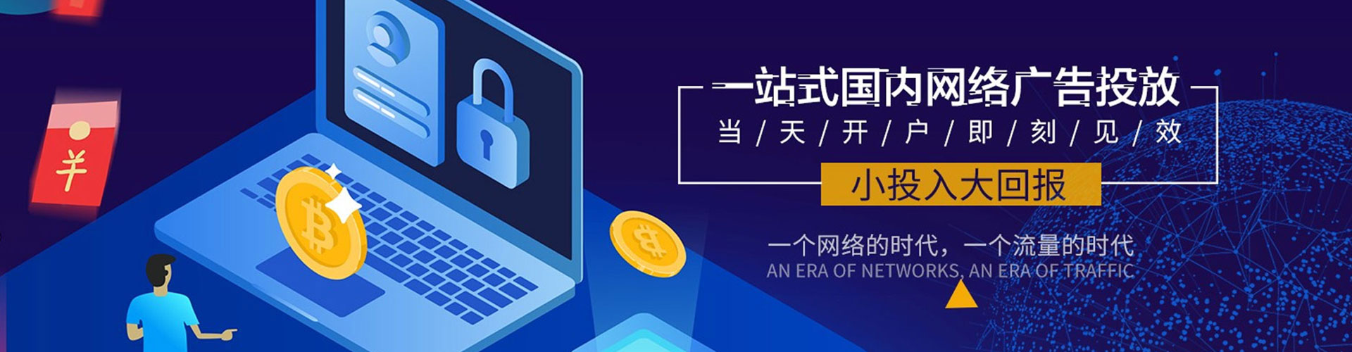武进信息流广告
